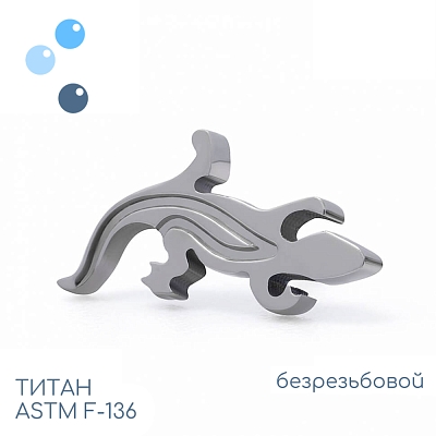 Топ Lizard безрезьбовой